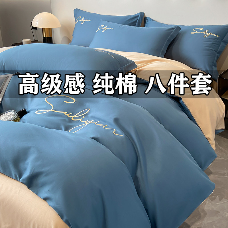 高级感床品八件套冬季加厚被芯枕头一整套家用宿舍被子被褥全套装