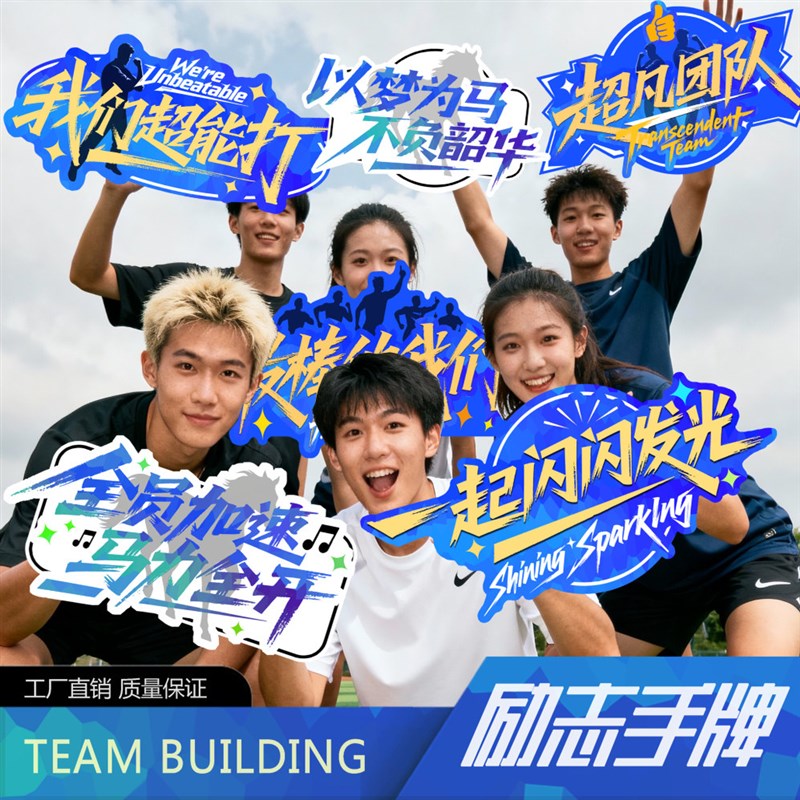 公司团建活动晚会比赛定制手举牌手持KT板班级运动会毕业拍照道具