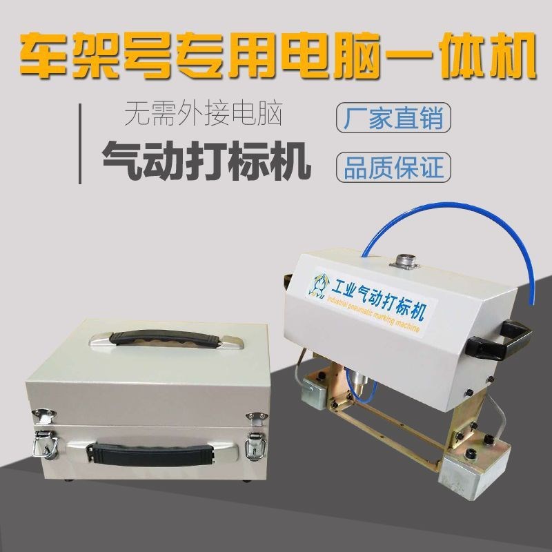 气动打标机金属刻字机铭牌雕刻模具打刻机便携式电动打码机打