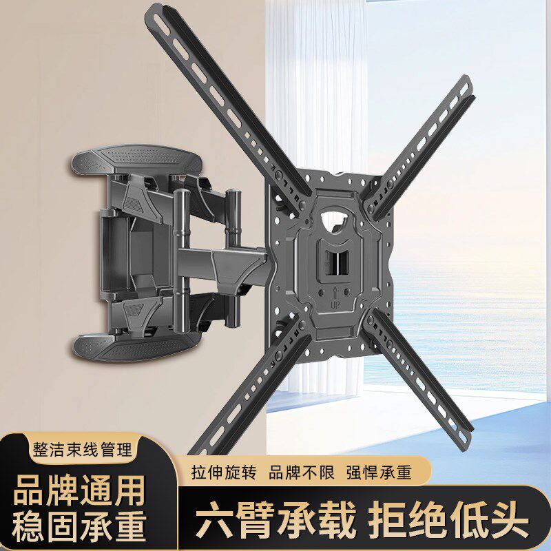旋转伸缩电视挂架 通用壁挂墙多功能通用拉伸壁挂架适用32-70寸