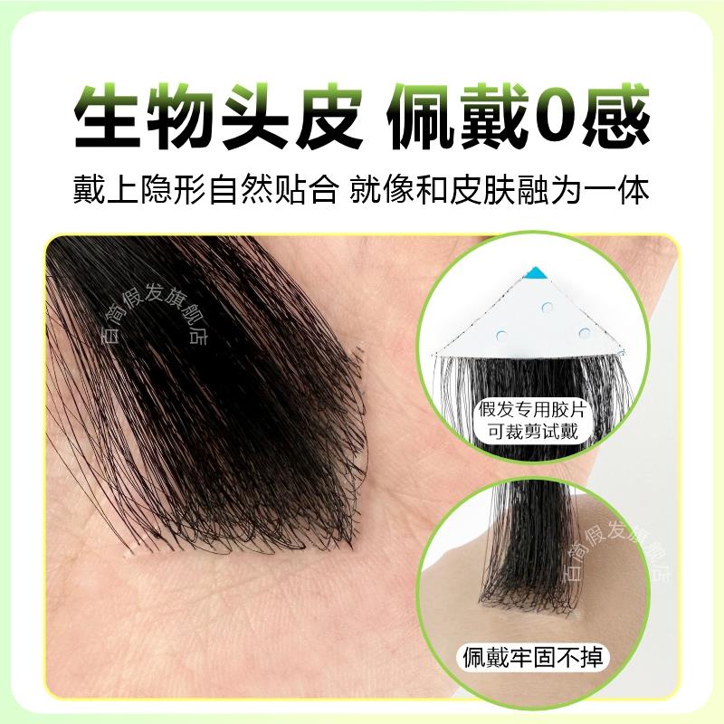 发际线贴男鬓角假发男士前额补发全真发丝隐形m型额角假发刘海片