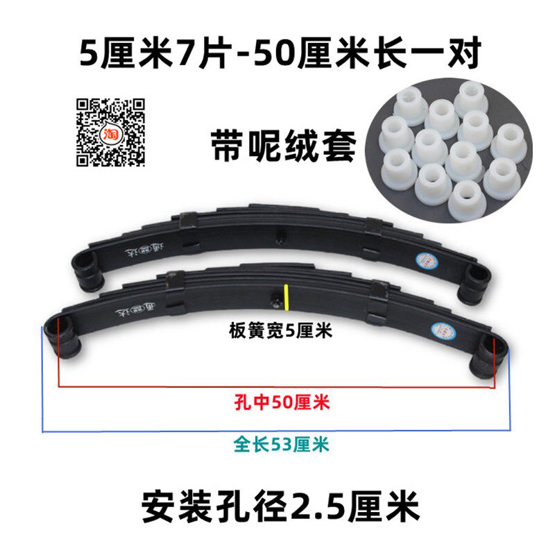 电动三轮车钢板弹簧板正品钢板弓子板板簧后减震拖车钢板整套配件