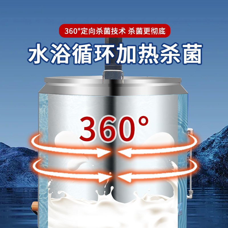 巴氏杀菌机商用牛奶巴士灭菌机牧场奶吧全自动设备鲜奶巴氏消毒机