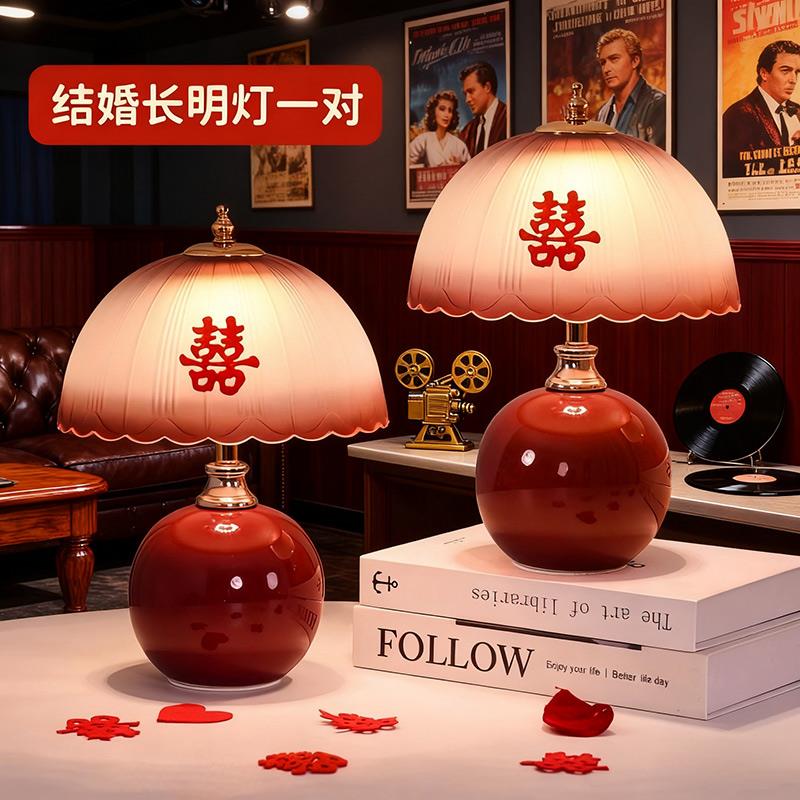 结婚台灯婚房床头灯一对红色新娘陪嫁长明灯送新婚礼物婚庆喜高档