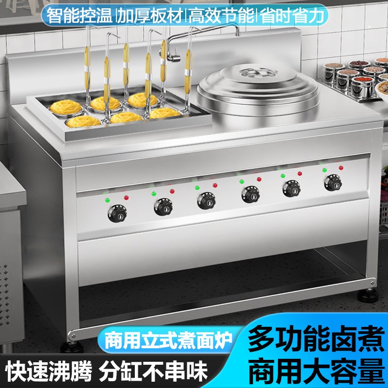 商用立式不锈钢煮面炉高锅麻辣烫专用多功能冒菜炉商用电煮面桶