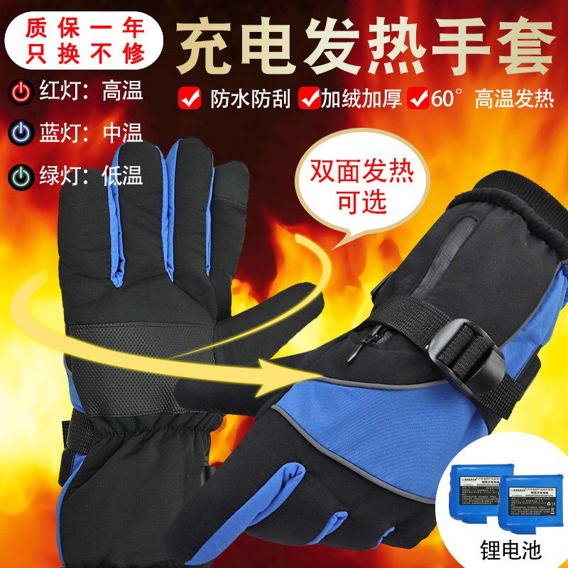 充电发热手套锂电池充电电热手套电瓶摩托车发热保暖电热手套男女