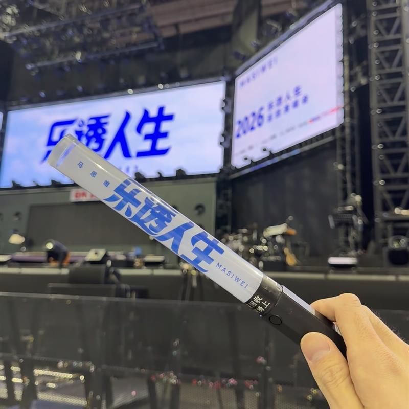 乐透人生演唱会应援棒荧光棒发光棒发光手环
