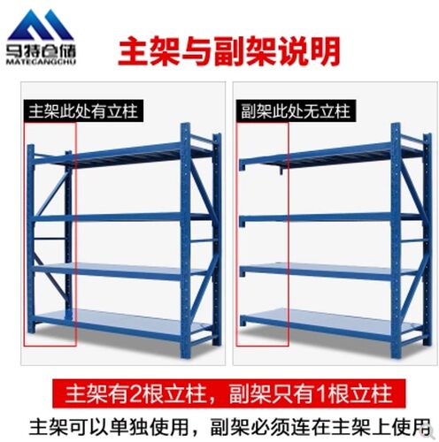 货架仓储货架轻型中型货架仓库货架储物架重型货架置物架