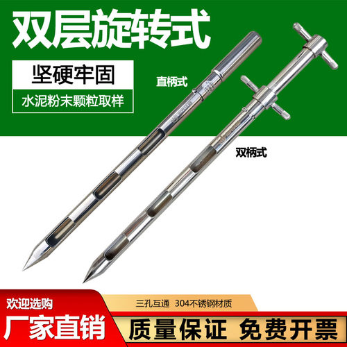 全304不锈钢双层粉末取样管 旋转式取样管 水泥/粉末/固体取样器