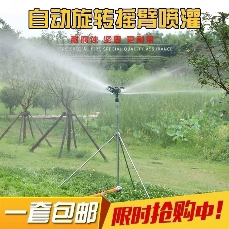 摇臂喷头1寸塑料四嘴草坪喷头喷灌4喷嘴自动旋转园林农业灌溉360