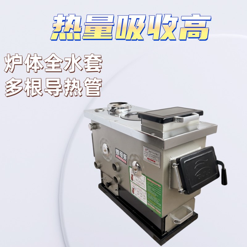 农村自建房燃煤取暖炉水循环暖气炉家用地暖锅炉柴煤电采暖炉煤炭