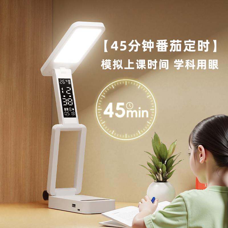 可折叠可携式夹式LED护眼台灯可充电床头小夜灯学生宿舍阅读写字