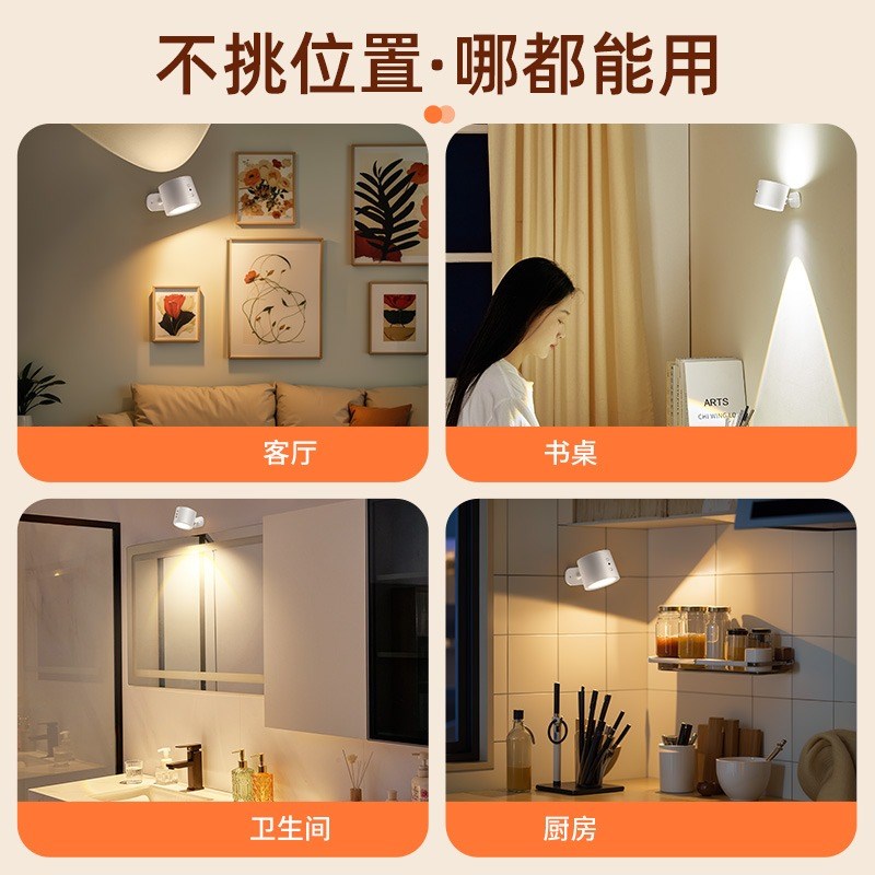 墙壁灯充电卧室床头宿舍阅读护眼台灯磁吸射灯无线免接线墙灯壁挂