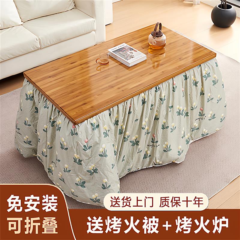 烤火桌子家用长方形简易多功能楠竹1.2米冬季取暖桌折叠烤火架子