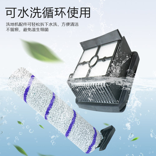 适配云鲸洗拖地机s1配件全智能滚刷筒主刷地板面清洁液滤网芯耗材