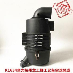 1634吊装 装 1532 载机铲车明宇山宇空滤 空气滤清器空滤总成 1432