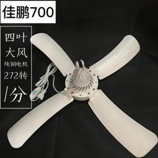 1050mm 佳鹏四叶吊扇宿舍工厂客厅家用大风吊挂三叶电风扇700mm