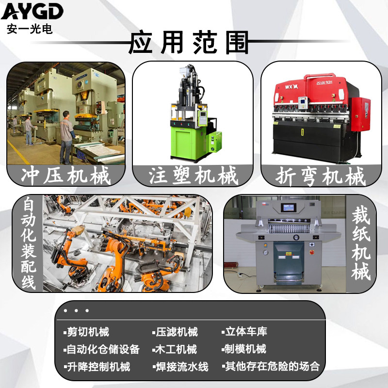 折弯机冲床光电保护装置安全光栅红外线对射探测传感器光栅支架