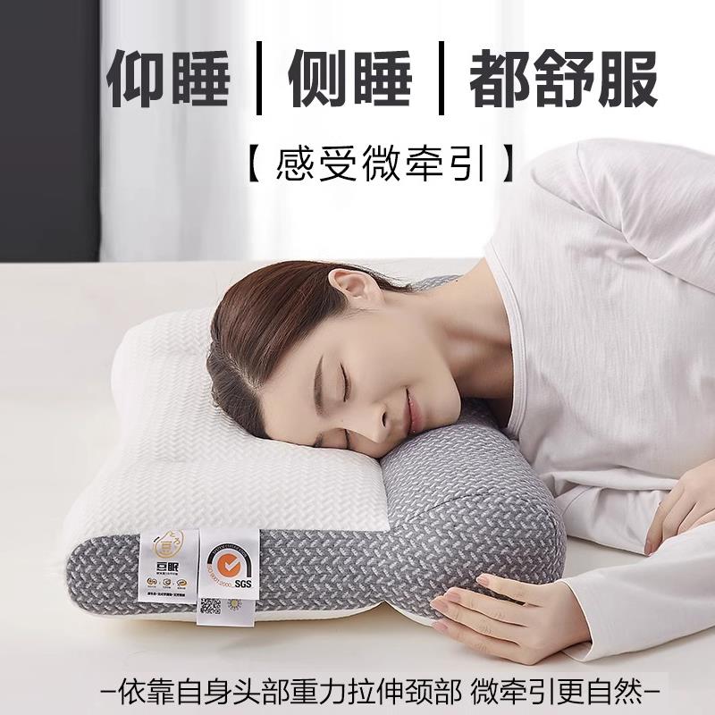 【骨科推荐】颈椎枕专用枕头护颈椎助枕芯修对颈椎劲椎睡眠枕一复