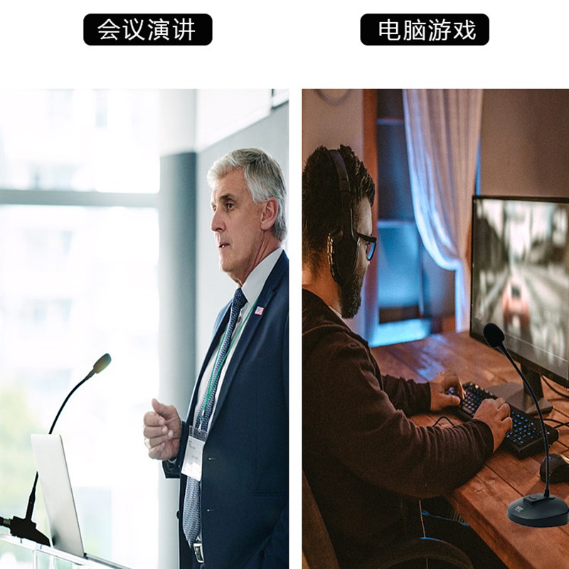 有线鹅颈会议室专用话筒公共广播麦克风培训电容麦网课演讲教学