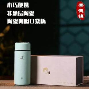 茶杯陶瓷内胆非涂层景德镇小巧便携隔热口袋杯迷你小容量儿童水杯