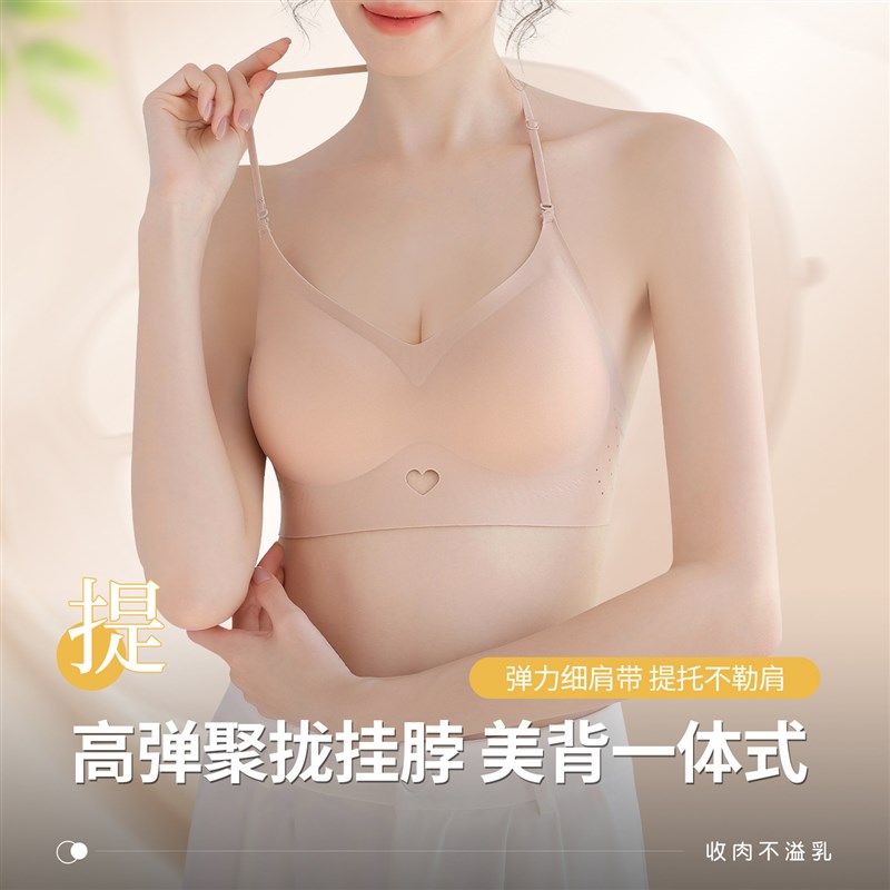 挂脖美背内衣女聚拢小胸2026新款爆款胸罩隐形露肩露背一体式文胸