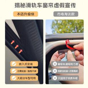車窗簾寶寶 滑軌車窗遮陽簾汽車嬰兒側(cè)窗車載遮光隔熱防曬擋軌道式