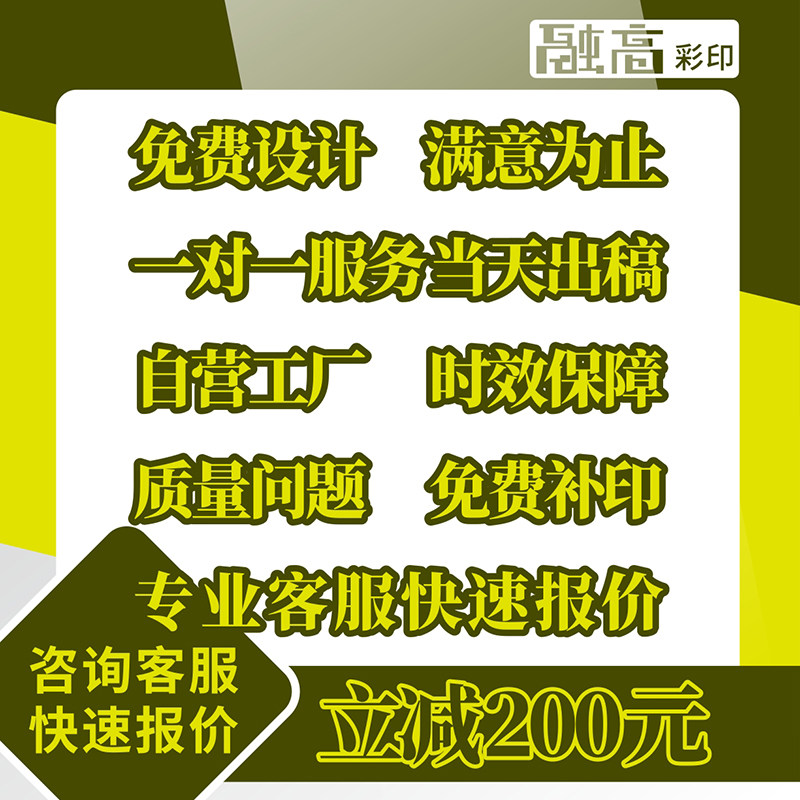 A4.A5.A3彩色宣传单彩页印刷打印制作广告折页设计画册名片免费