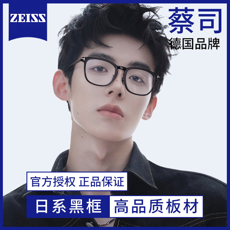 乐申黑框近视眼镜框男款大框可配度数带鼻托板材细边方框眼睛镜架