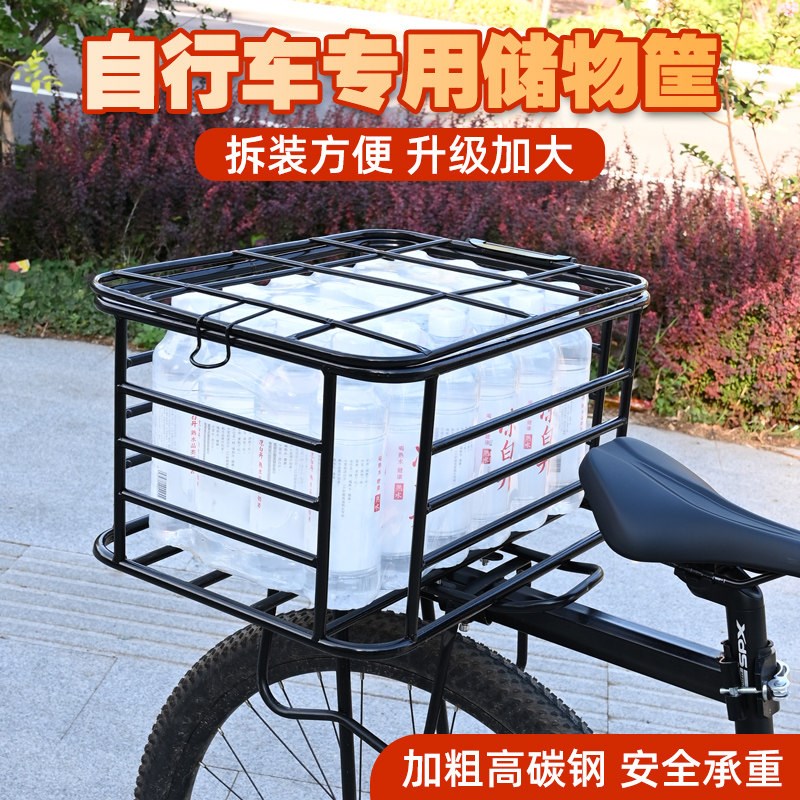 山地自行车后座宠物座椅折叠车后座车筐车篮子后座加厚车筐车篮子