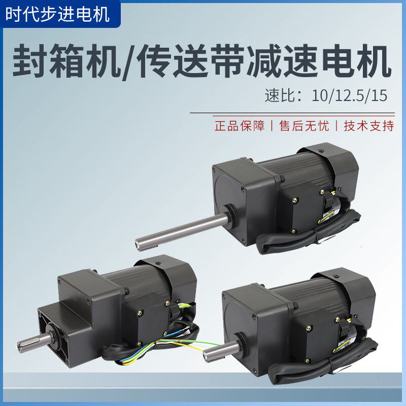 封箱电机4030交流90W长短袖自动打包封口机输送带配件减速器马达