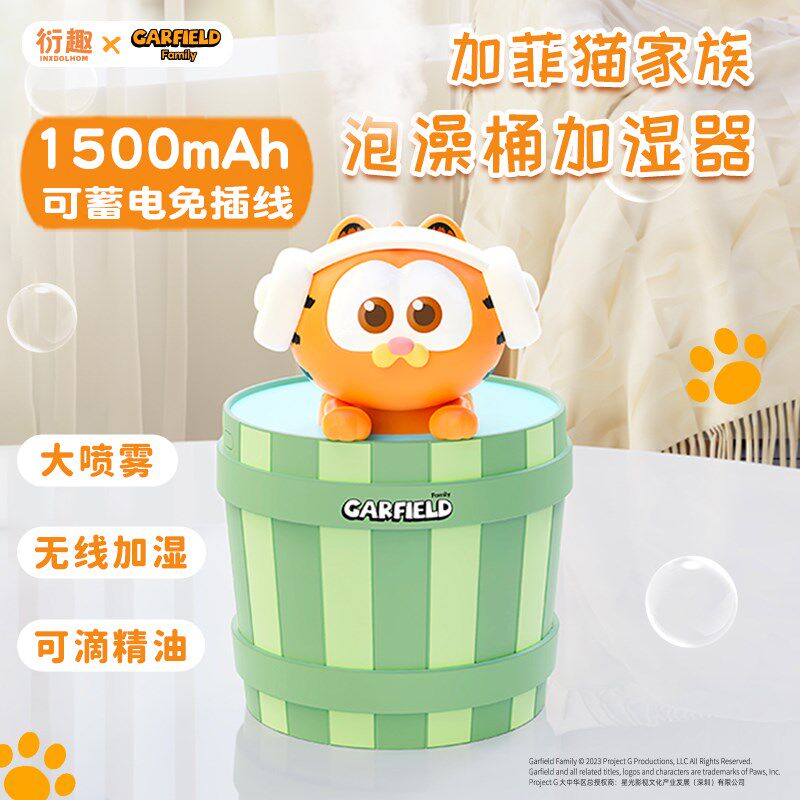 加菲猫泡澡桶加湿器办公室桌面家用卧室超静音小型迷你便捷式可爱