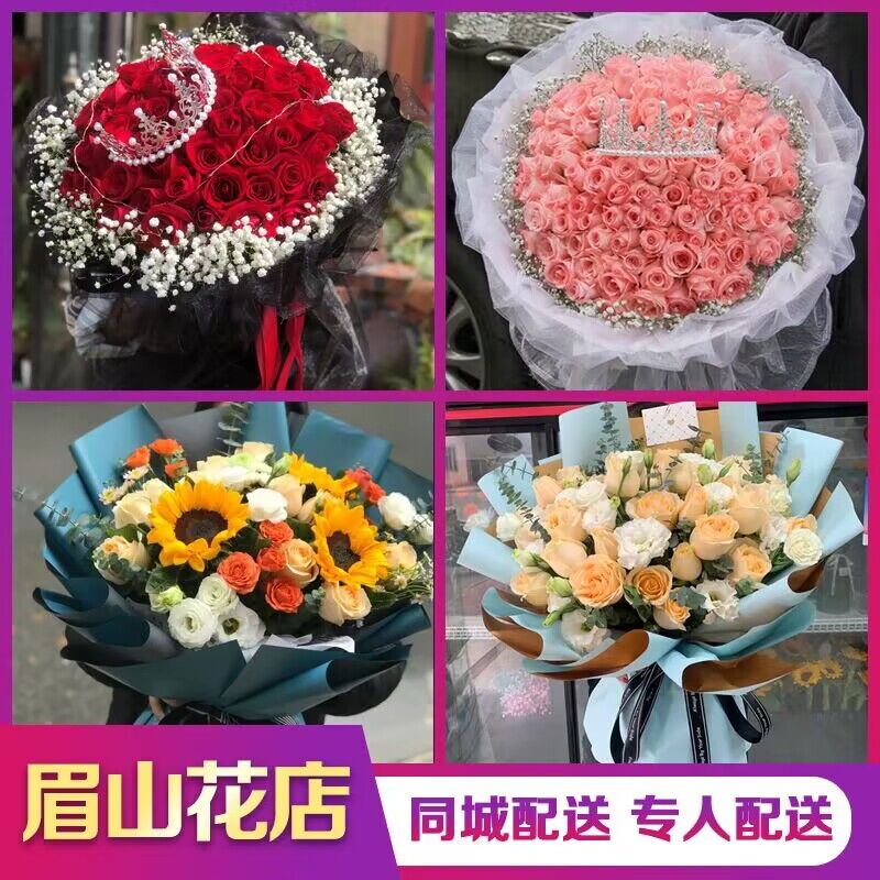 眉山鲜花速递向日葵康乃馨花束同城花店东坡仁寿彭山洪雅丹棱配送