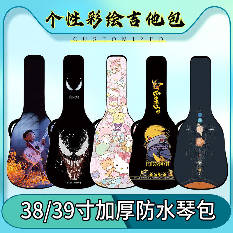 定制36寸吉他包高颜值民谣吉他包38寸39寸加厚吉他琴包木吉他背包