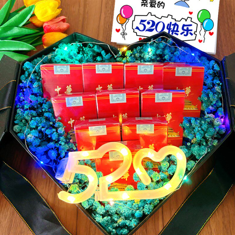 满天星爱心礼盒送老公男朋友创意浪漫生日礼物装烟空盒惊喜仪式感