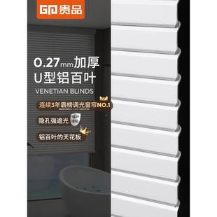 贵品铝百叶窗帘免打孔卫生间厨房浴室厂字型全遮光百页升降卷帘