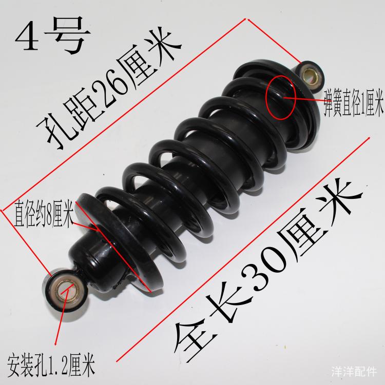 电动四轮前减震电动轿车电动汽车老年代步车后减震电动轿车减震器