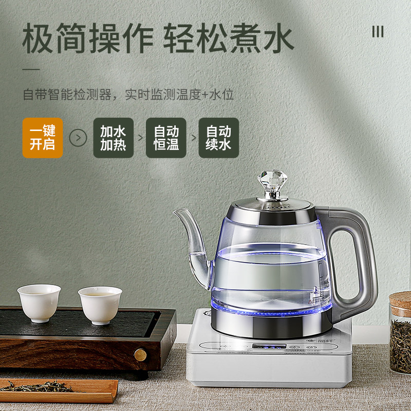 自动上水电热水壶1.2L玻璃煮茶壶 家用快速加热 电磁炉一体茶台