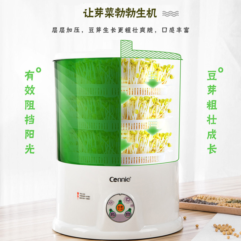 GONNIE康丽绿色三层豆芽机 全自动家用智能生发芽苗机