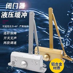 置二段调速可定位 闭门器大门消防门液压缓冲器家用弹簧自动闭门装