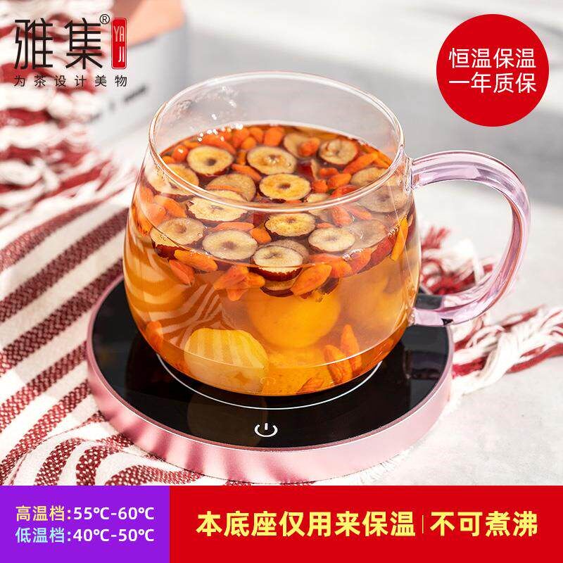 雅集薄屿触控保温底座恒温宝保温碟办公玻璃茶杯垫加热杯垫器暖杯