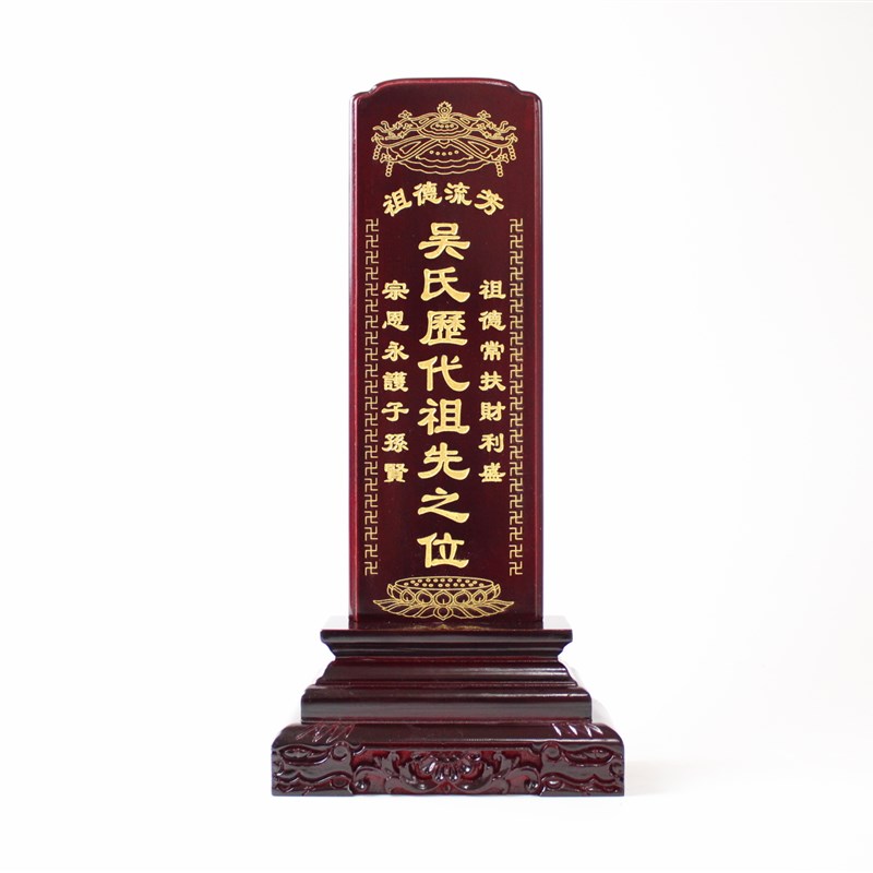 实木祖先牌位神位祖宗灵牌宗祠寺庙莲位香火位牌激光刻字厂家包邮