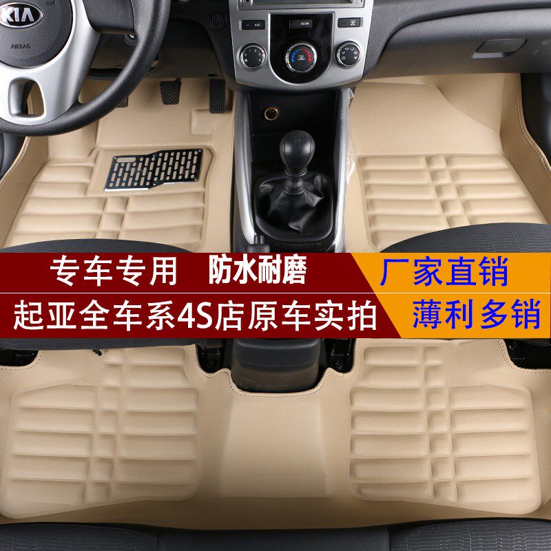 起亚K3专用K2福瑞迪K4赛拉图K5智跑KX3狮跑锐欧全包围汽车脚垫大