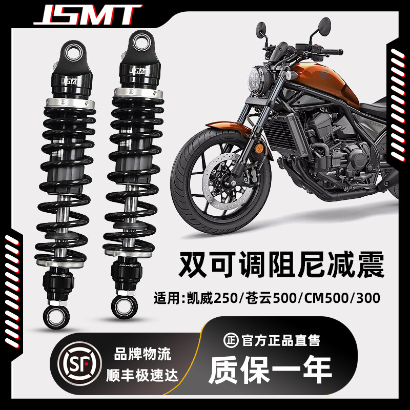 复古机车改装后避震避震器 凯威250苍云500CB350W800 CM500 300