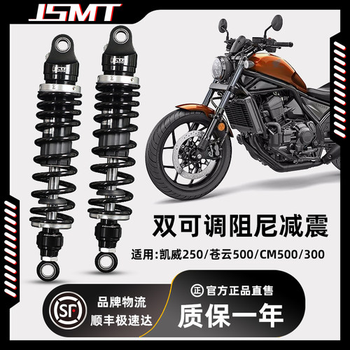 复古机车改装后避震避震器 凯威250苍云500CB350W800 CM500 300
