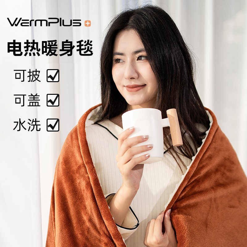 电热毯办公室暖身沙发盖毯盖腿护腿发热午睡披肩毛毯加热被子冬季