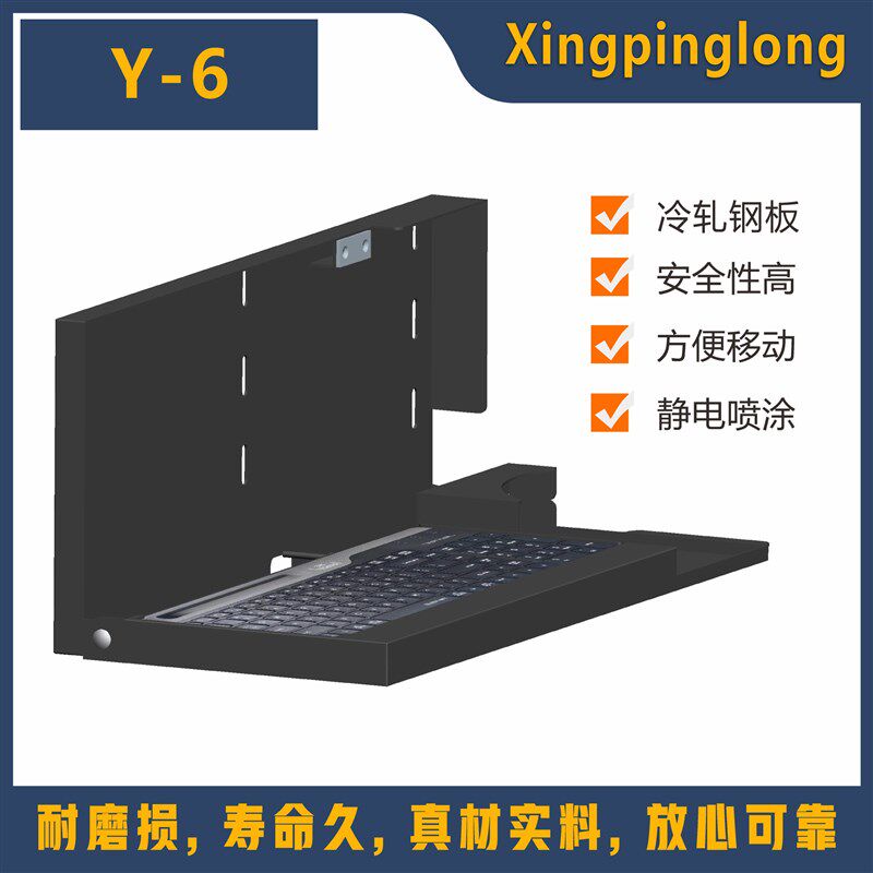 Y-6 键盘盒 指定型号专用 鼠标托盘稳定牢固定托盘支架挂架旋转盒
