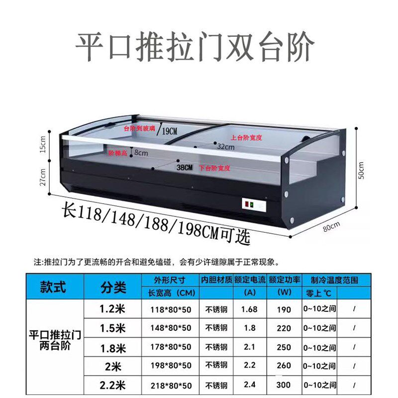 台式冷藏展示柜移动摆摊冷柜凉菜炸串烧烤卤菜家用阶梯式商用冰柜