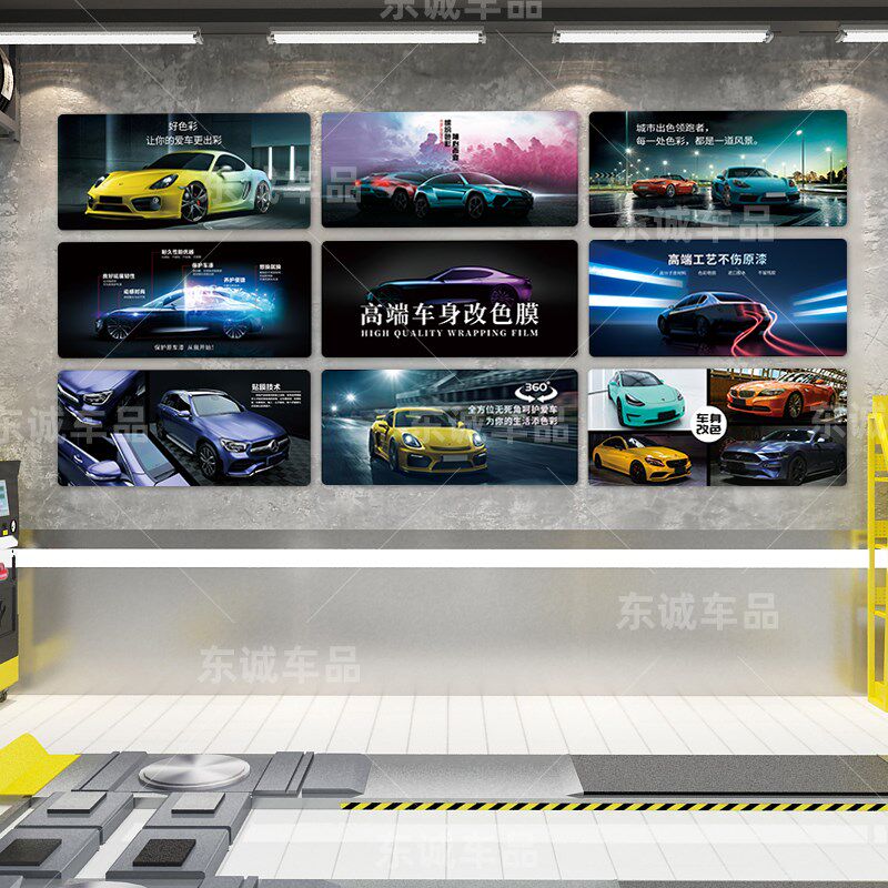 汽车改色膜展示架展示墙颜色样板形象墙店面品牌展示板色卡墙定制