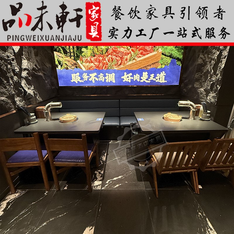 无烟岩板云贵山野自助烤肉桌餐厅烤涮一体火锅烧烤下排烟烤肉桌椅